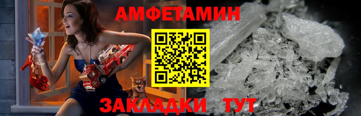 АМФЕТАМИН  Amphetamine 97%  Вход с VPN  Дзержинск 