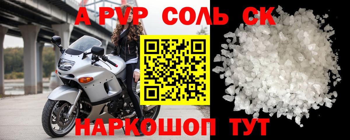 Alpha PVP мука  Alfa_PVP Crystall  Дзержинск  A PVP крисы CK  Вход с VPN 