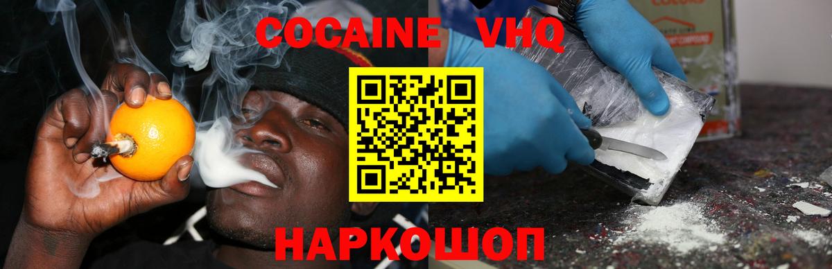 Кокаин Боливия Дзержинск