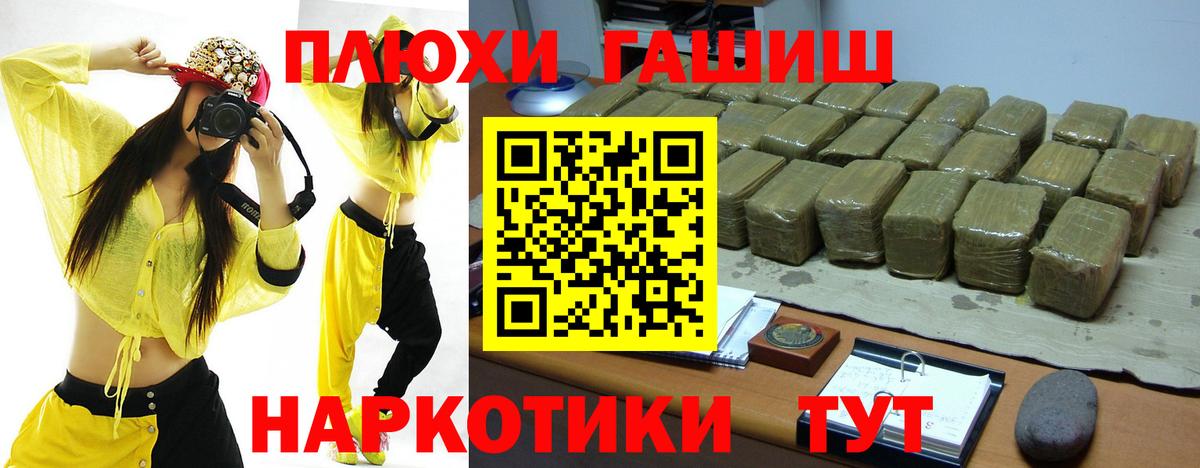Гашиш гашик Дзержинск