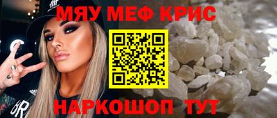 MESCALINE Ливны