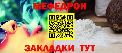 MESCALINE Ливны