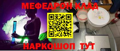 MESCALINE Ливны