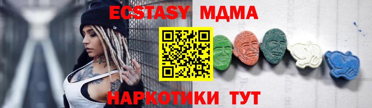 МДМА кристаллы  Вход с VPN  Дзержинск  МДМА VHQ 