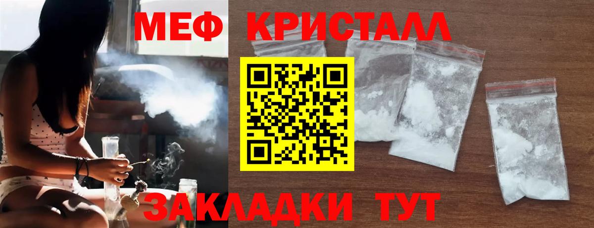 Мефедрон mephedrone  МЕФ  Вход с VPN  Меф  Дзержинск  Меф VHQ 
