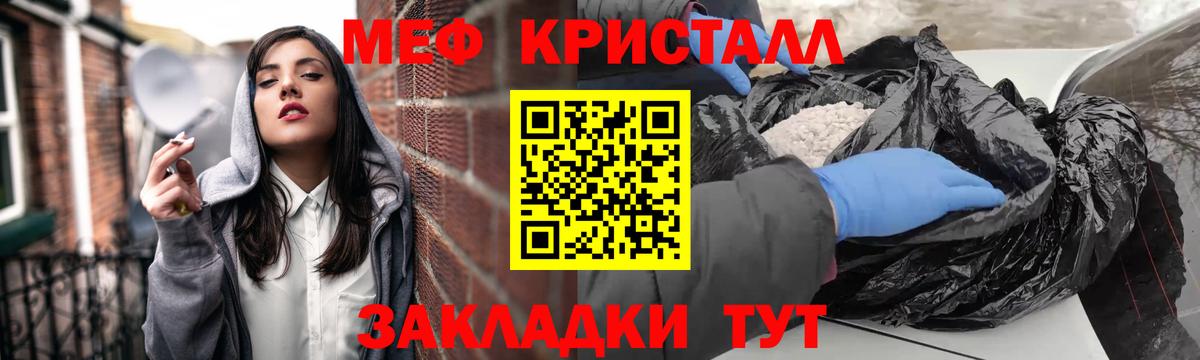 Мефедрон кристаллы Дзержинск