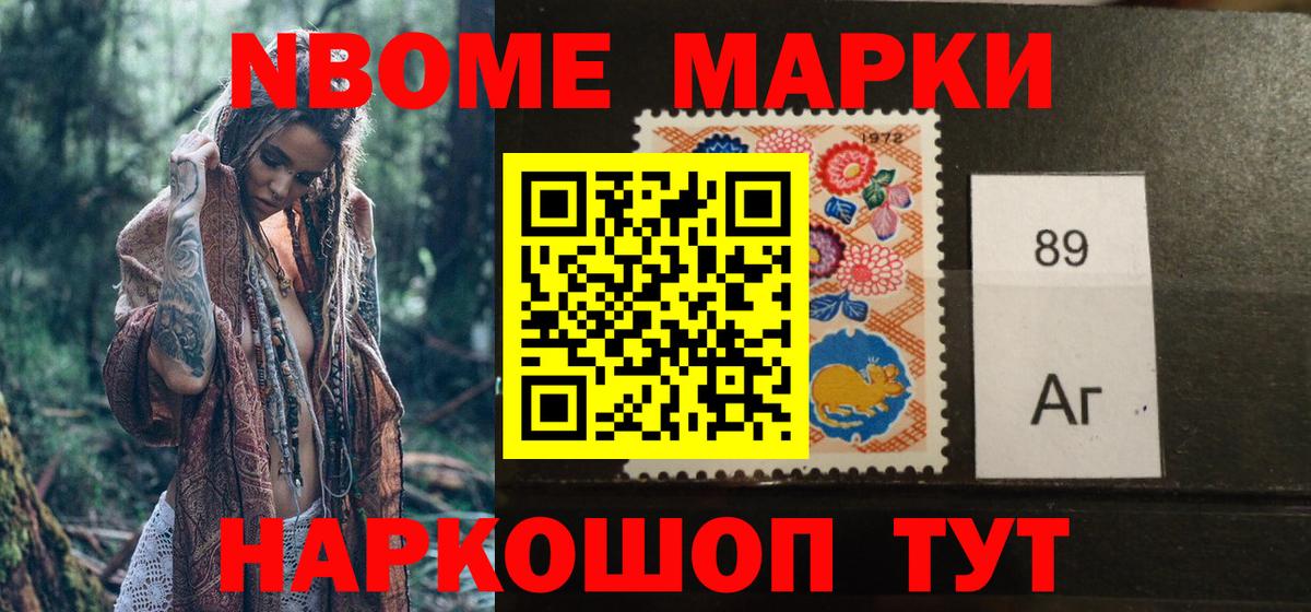 купить   Марки N-bome 1,8мг  Вход с VPN  Дзержинск 