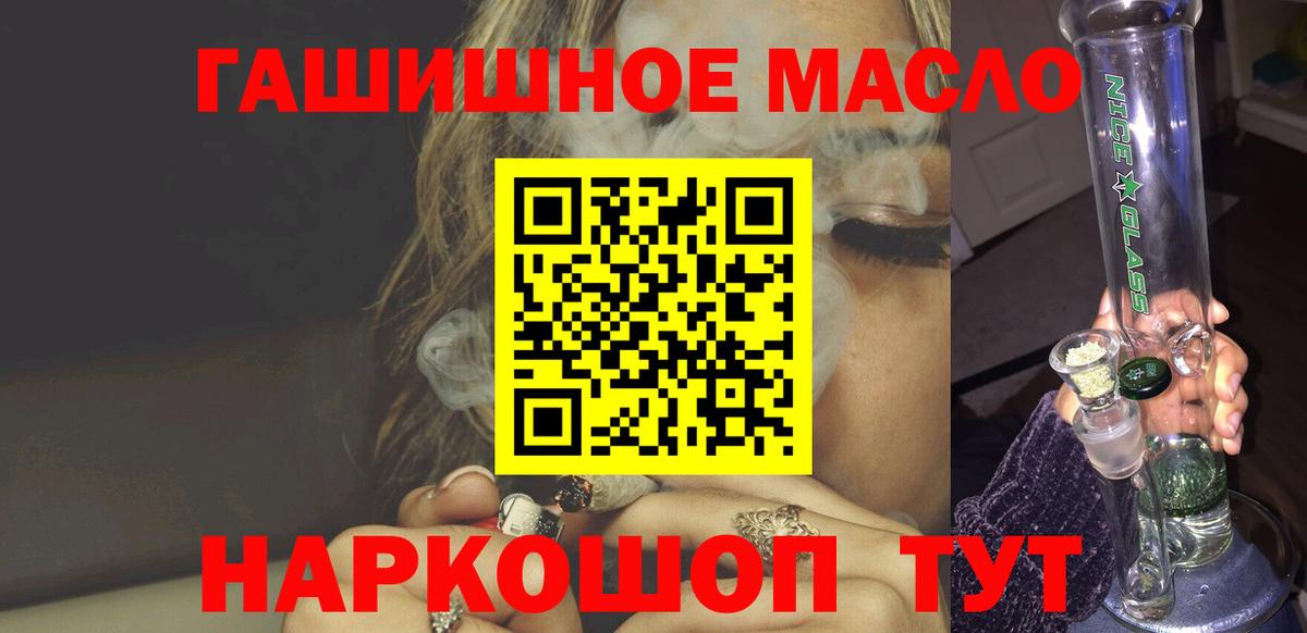 купить наркотики цена  ТГК жижа  Дзержинск  Вход с VPN  Дистиллят ТГК Wax 