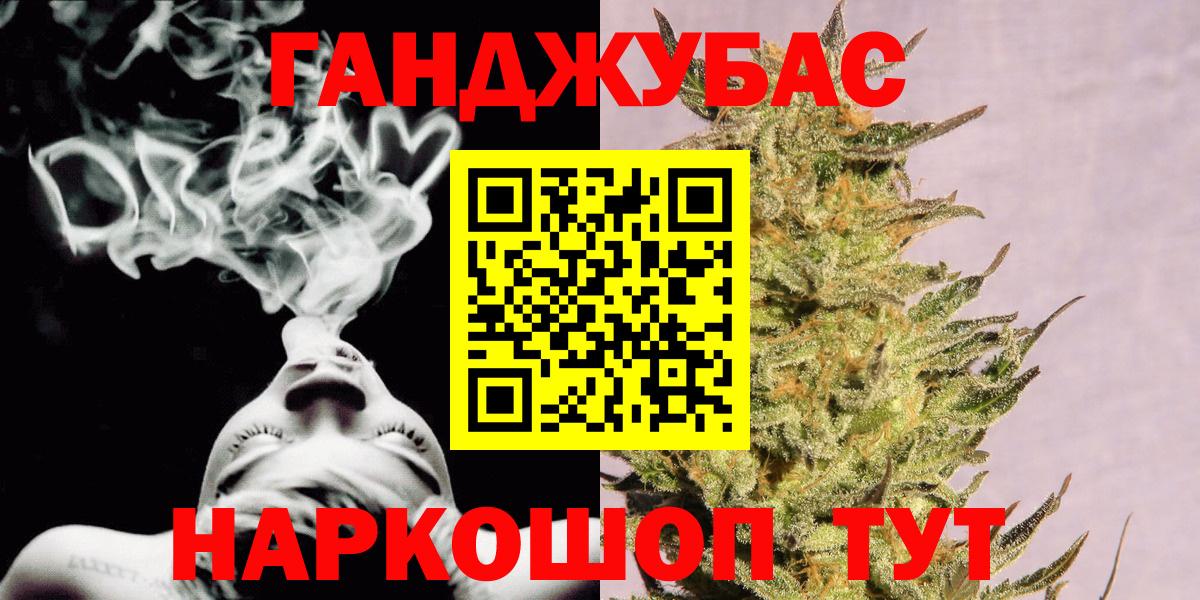 Конопля марихуана  Вход с VPN  Канабис тримм  Бошки марихуана AK-47  Дзержинск 